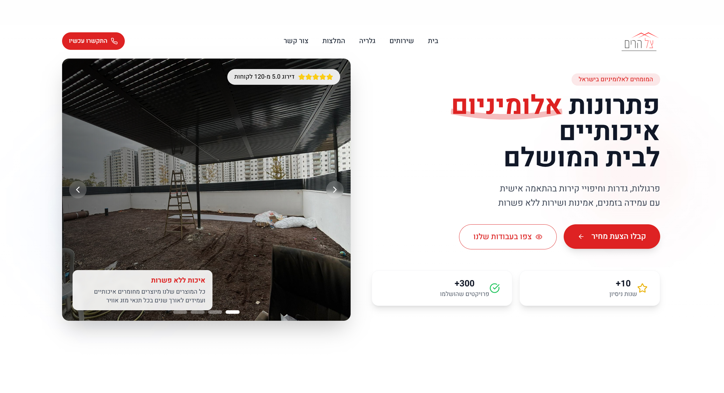 צל הרים