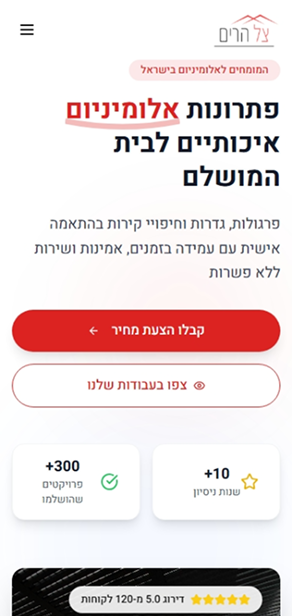 צל הרים - גרסת מובייל